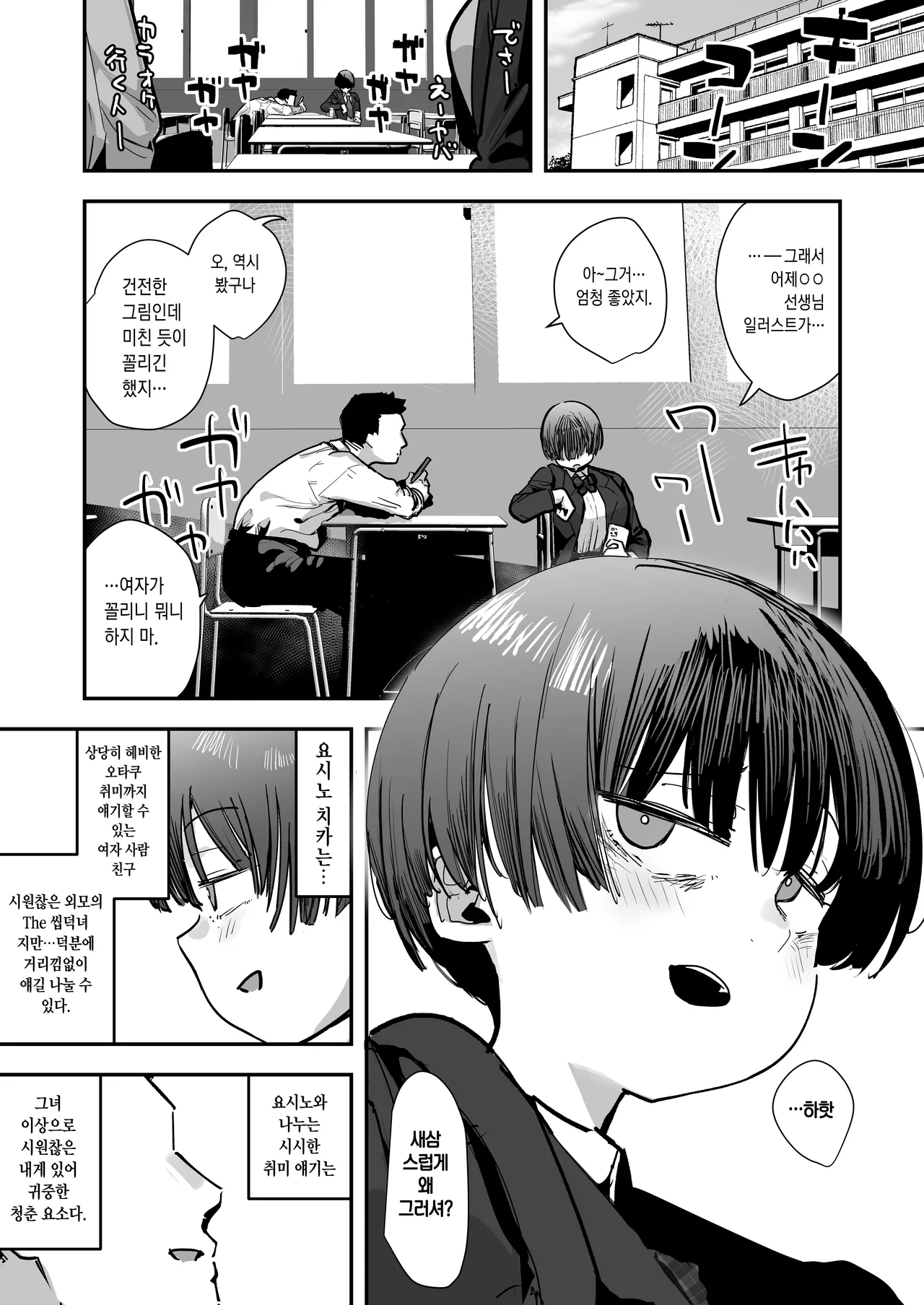新作 page 2 full