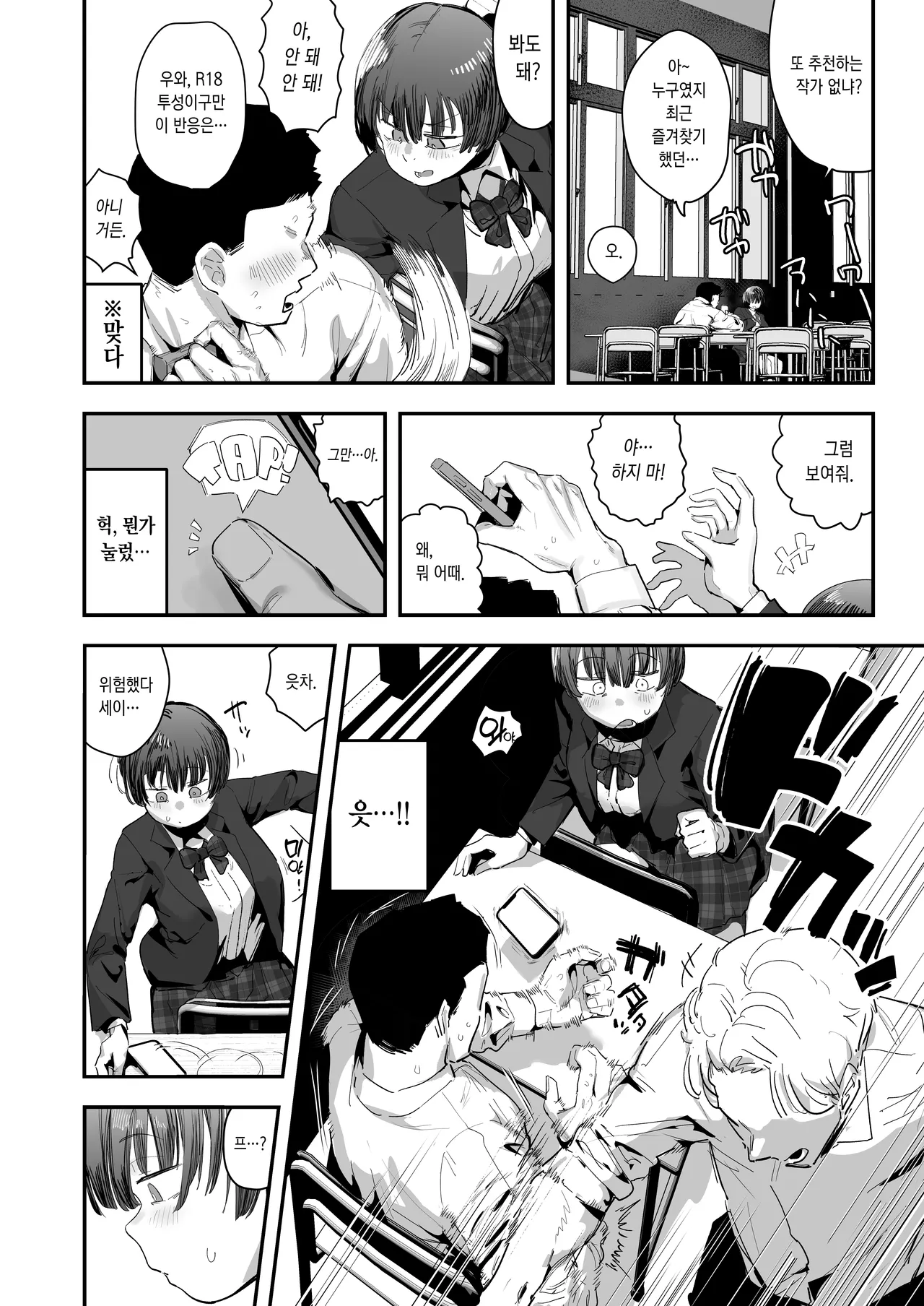 新作 page 3 full