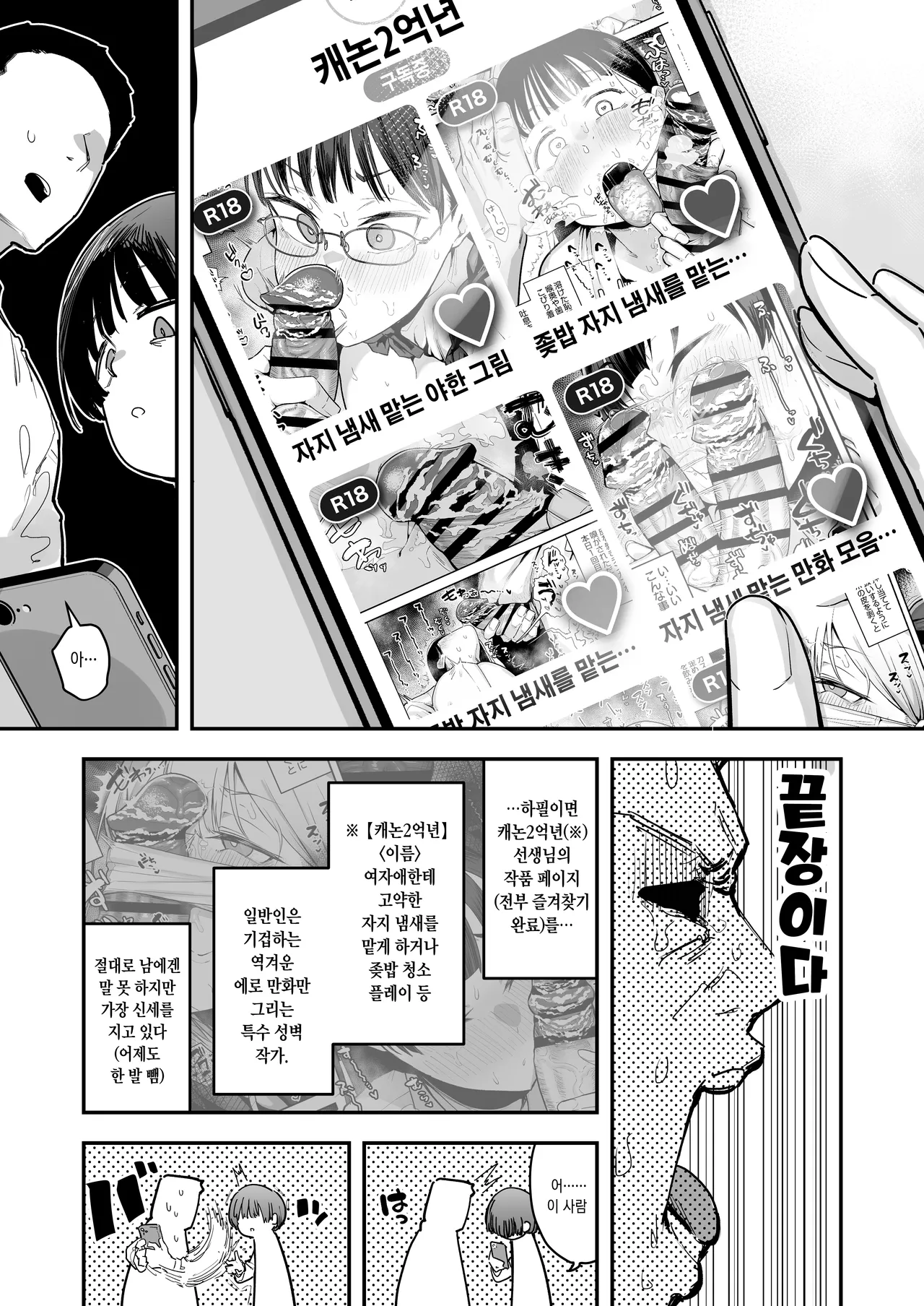 新作 page 4 full