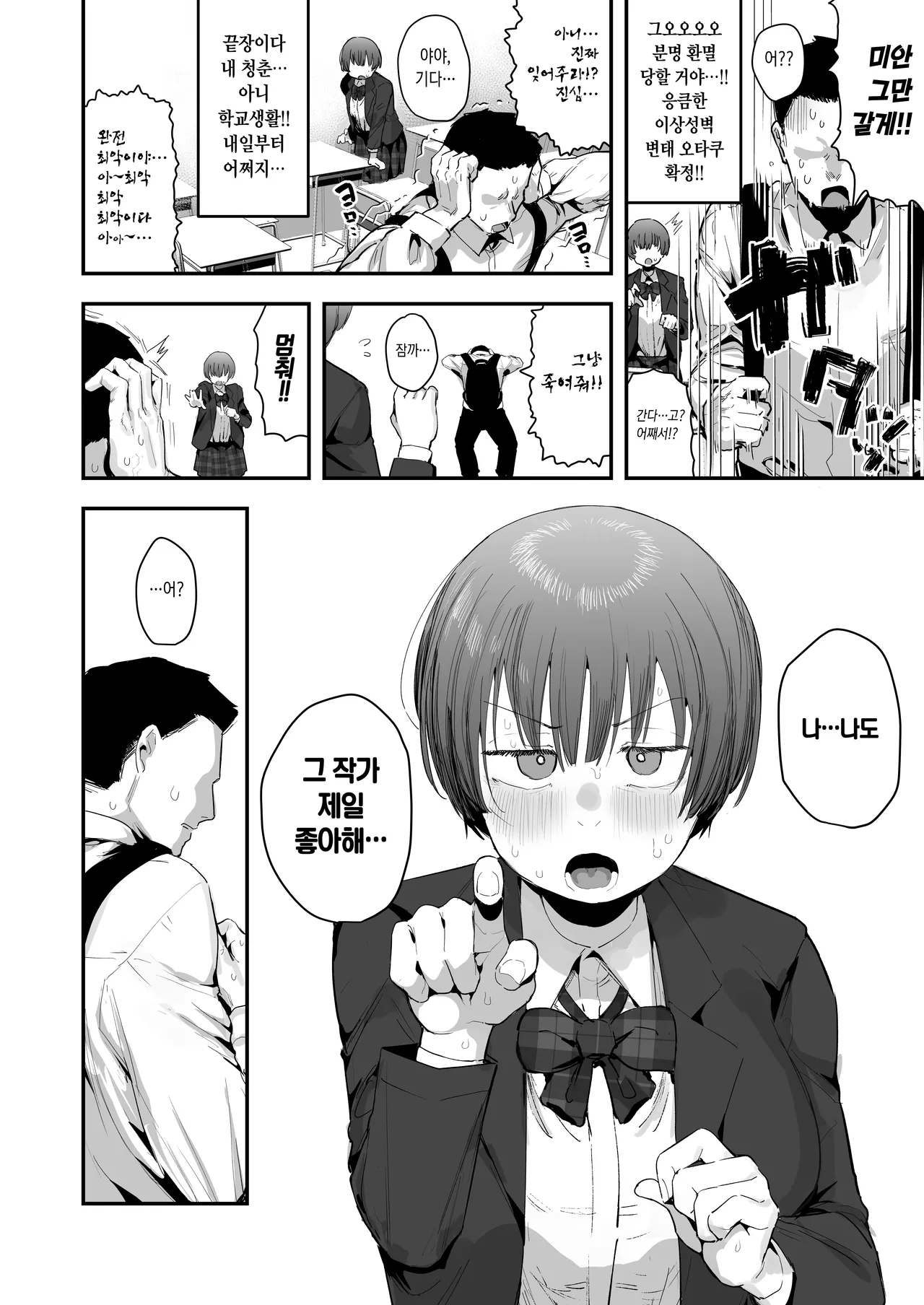 新作 page 5 full