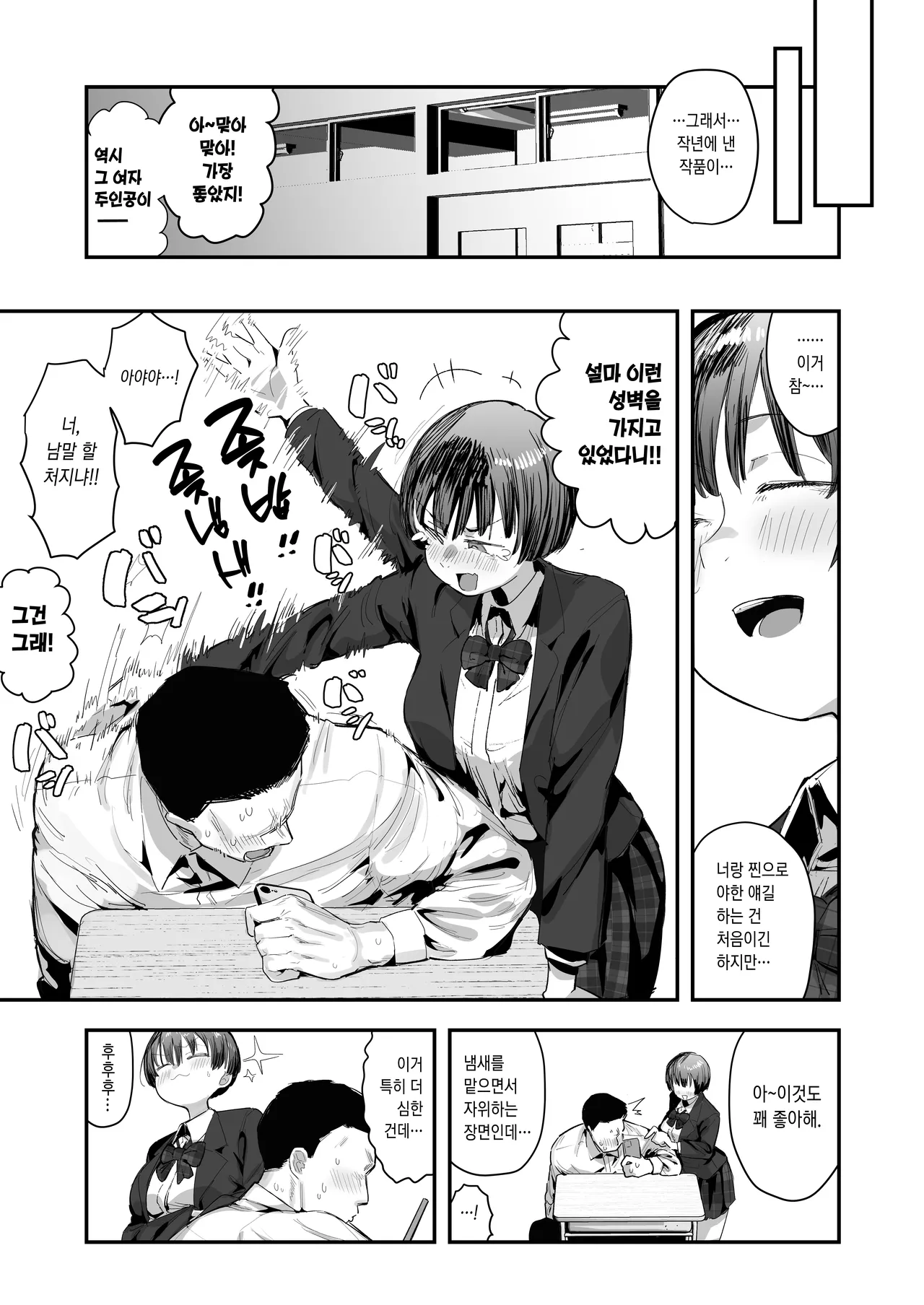 新作 page 6 full