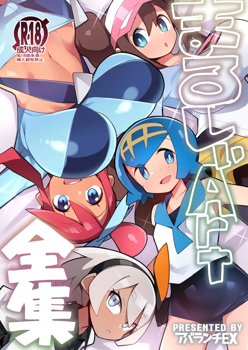 Marushi art page 1 full