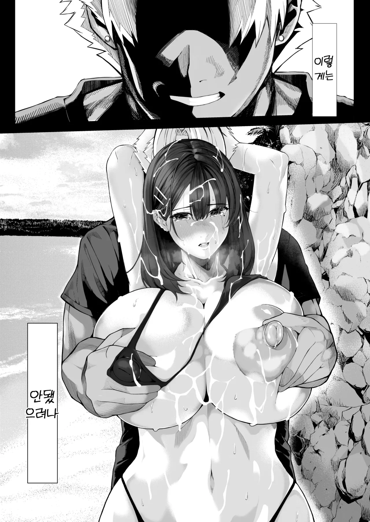 Boku no Class no GraDol ga Zetsurin Chinko ni Ochiru made | 우리반의 그라돌이 절륜자지에 타락할때까지 page 4 full