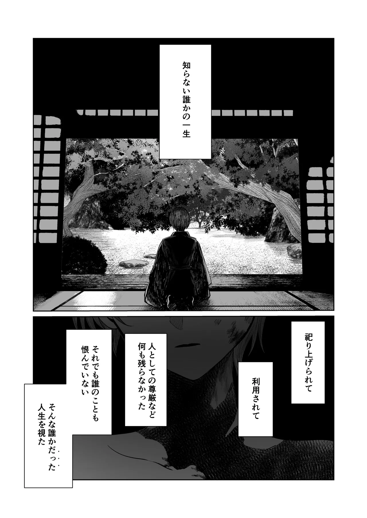 Tenshi Tsuki page 10 full