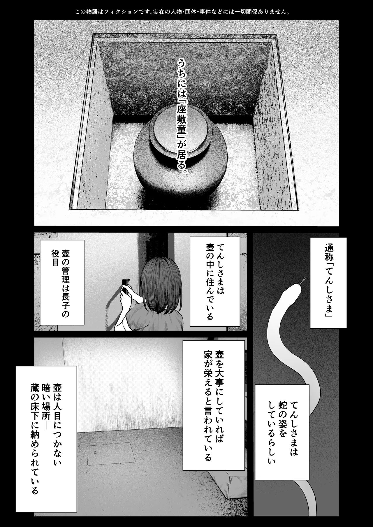 Tenshi Tsuki page 3 full