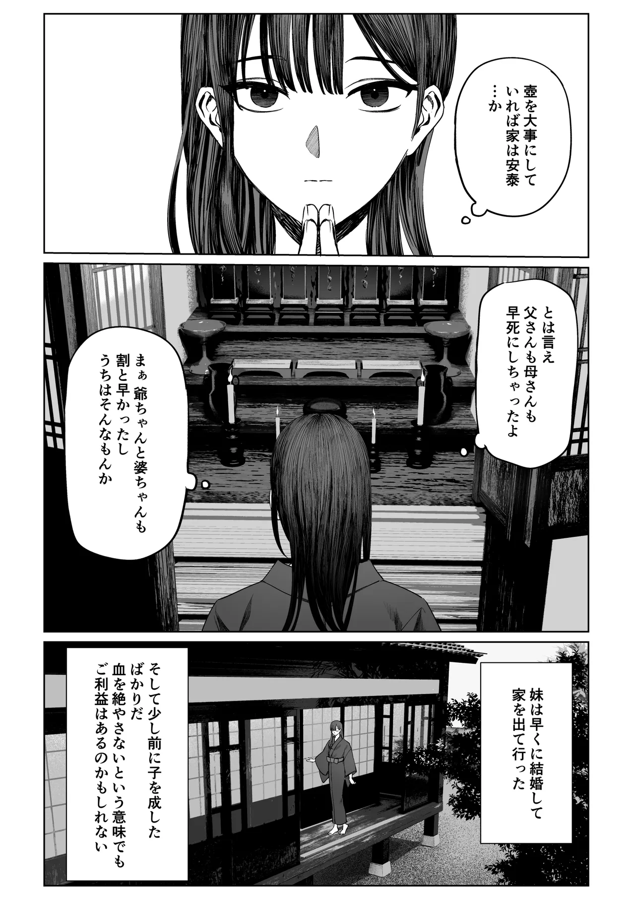 Tenshi Tsuki page 6 full