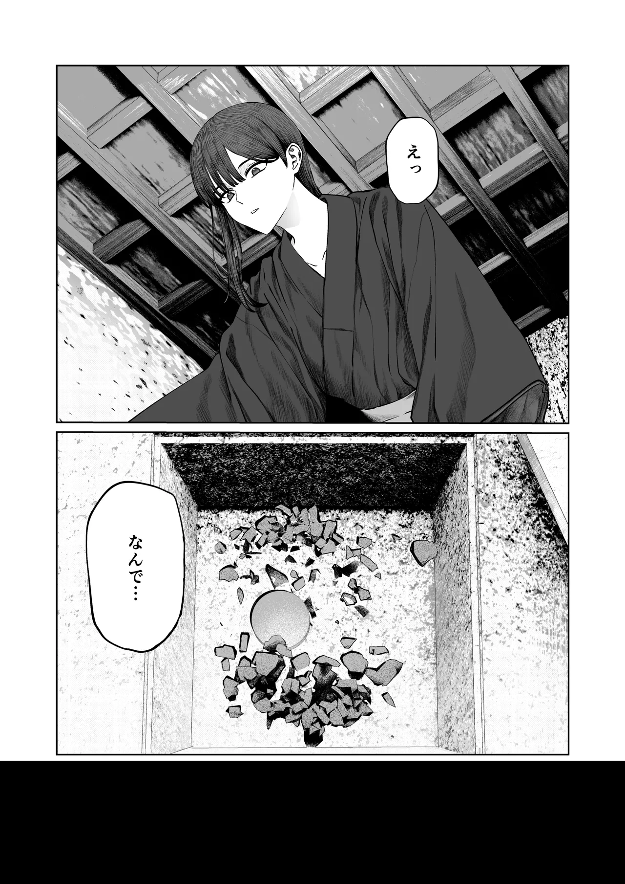 Tenshi Tsuki page 8 full