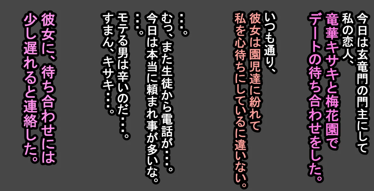 キキちゃん（竜華キサキ） 部下に竜華キサキと信じてもらえずオマンコを調教される page 1 full
