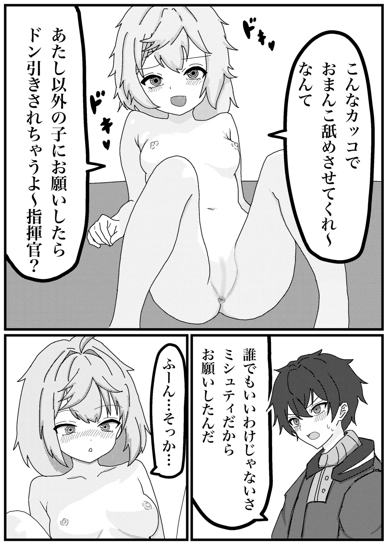 Mechty to Icha Love Sex Manga page 1 full