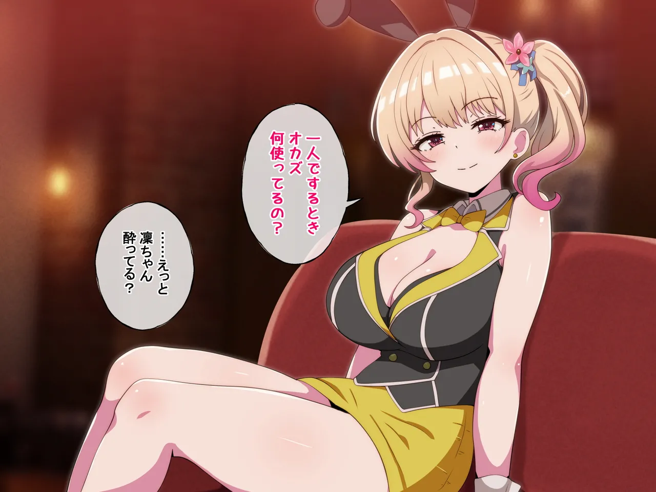 デカ乳エロバニーのエッチな裏メニュー2 page 3 full
