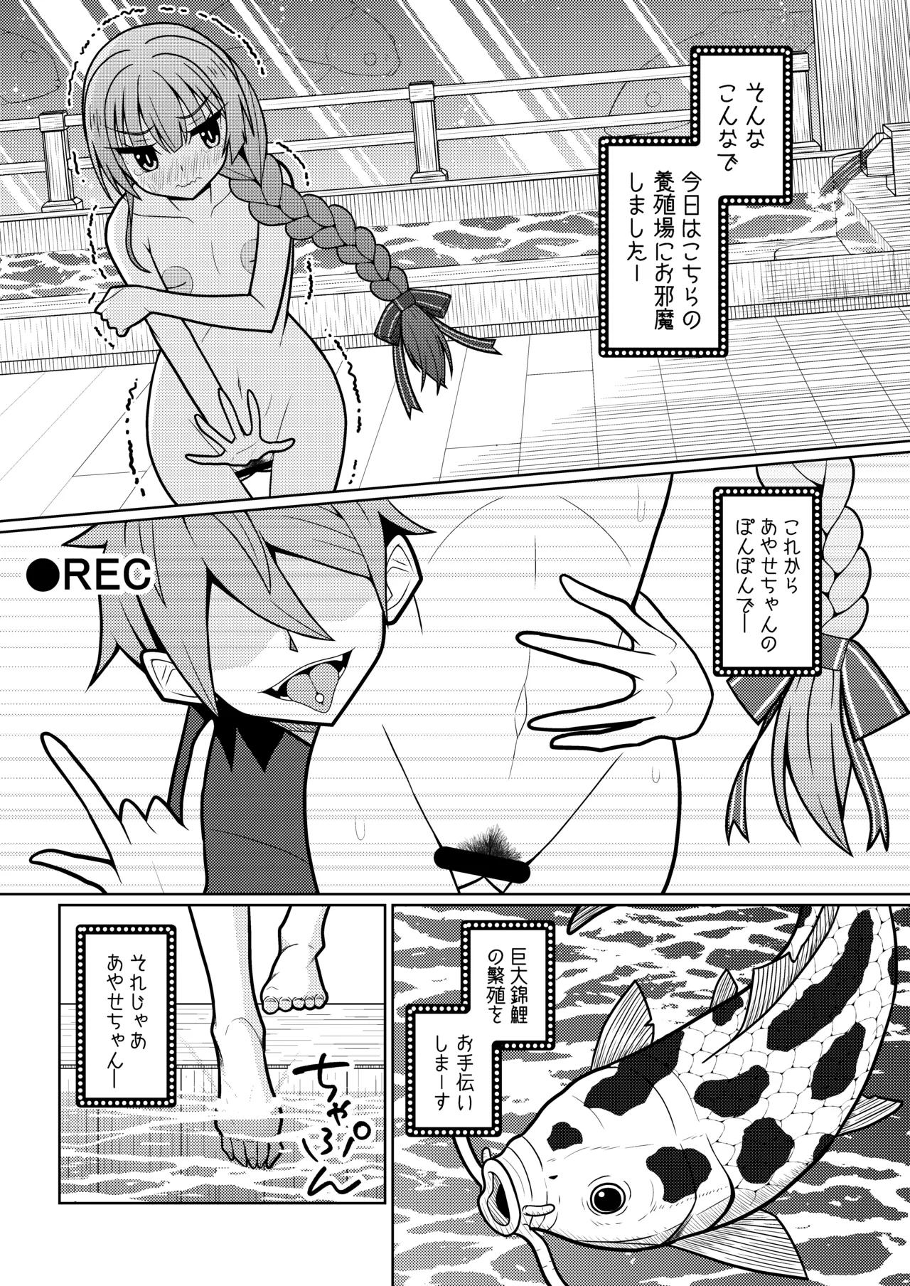 三司あやせ page 2 full