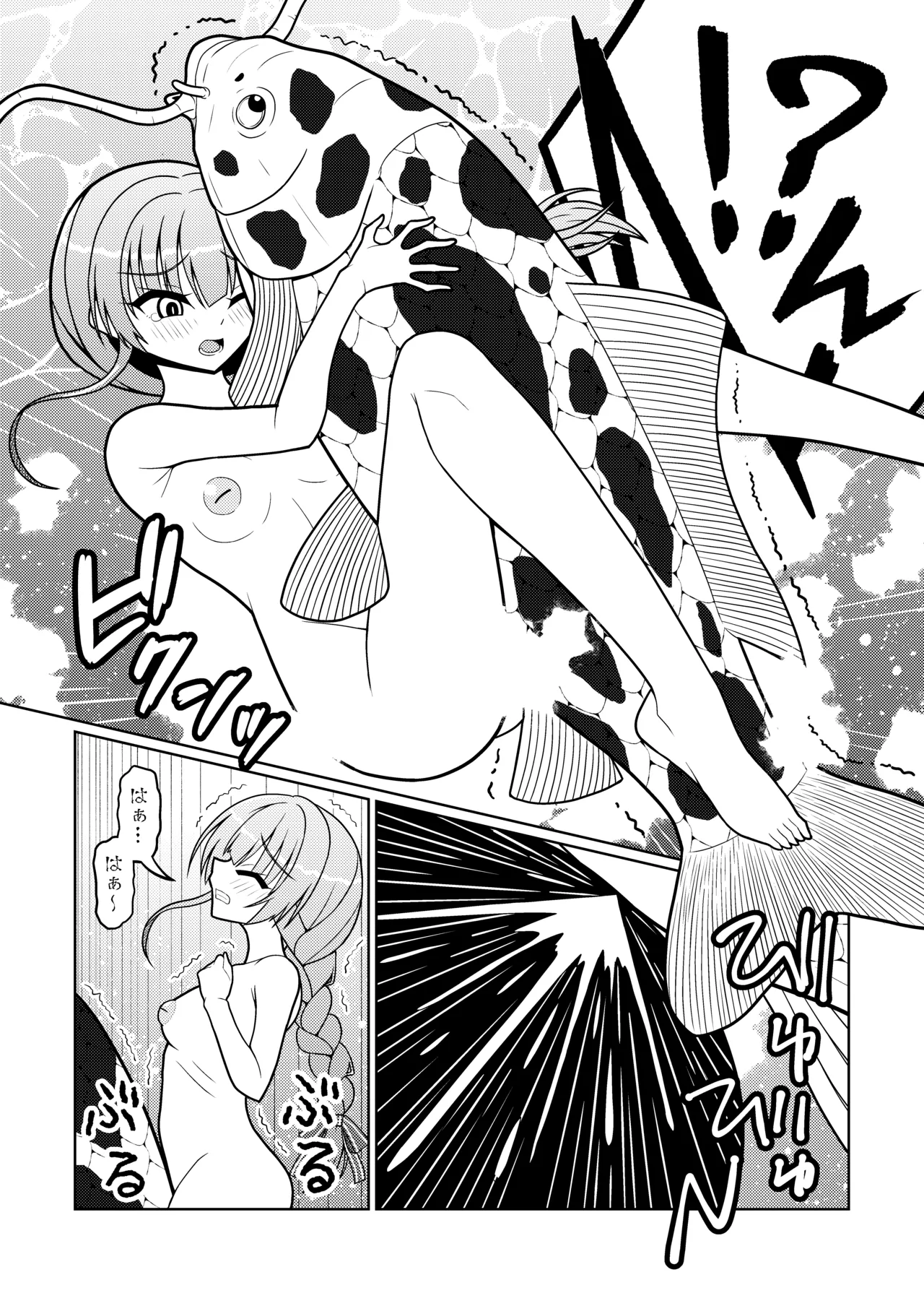 三司あやせ page 5 full