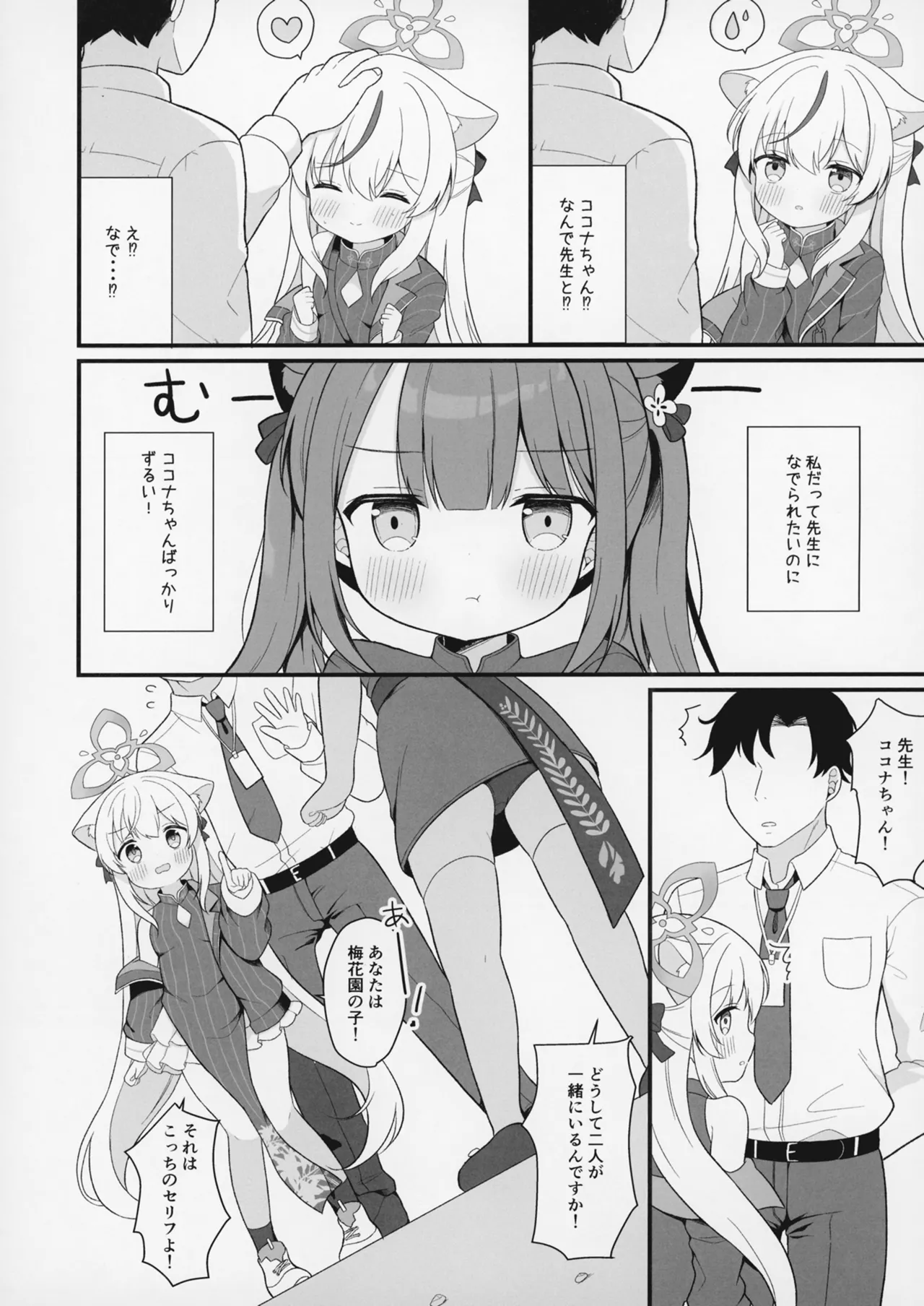 Futari no Himitsu Kichi page 5 full
