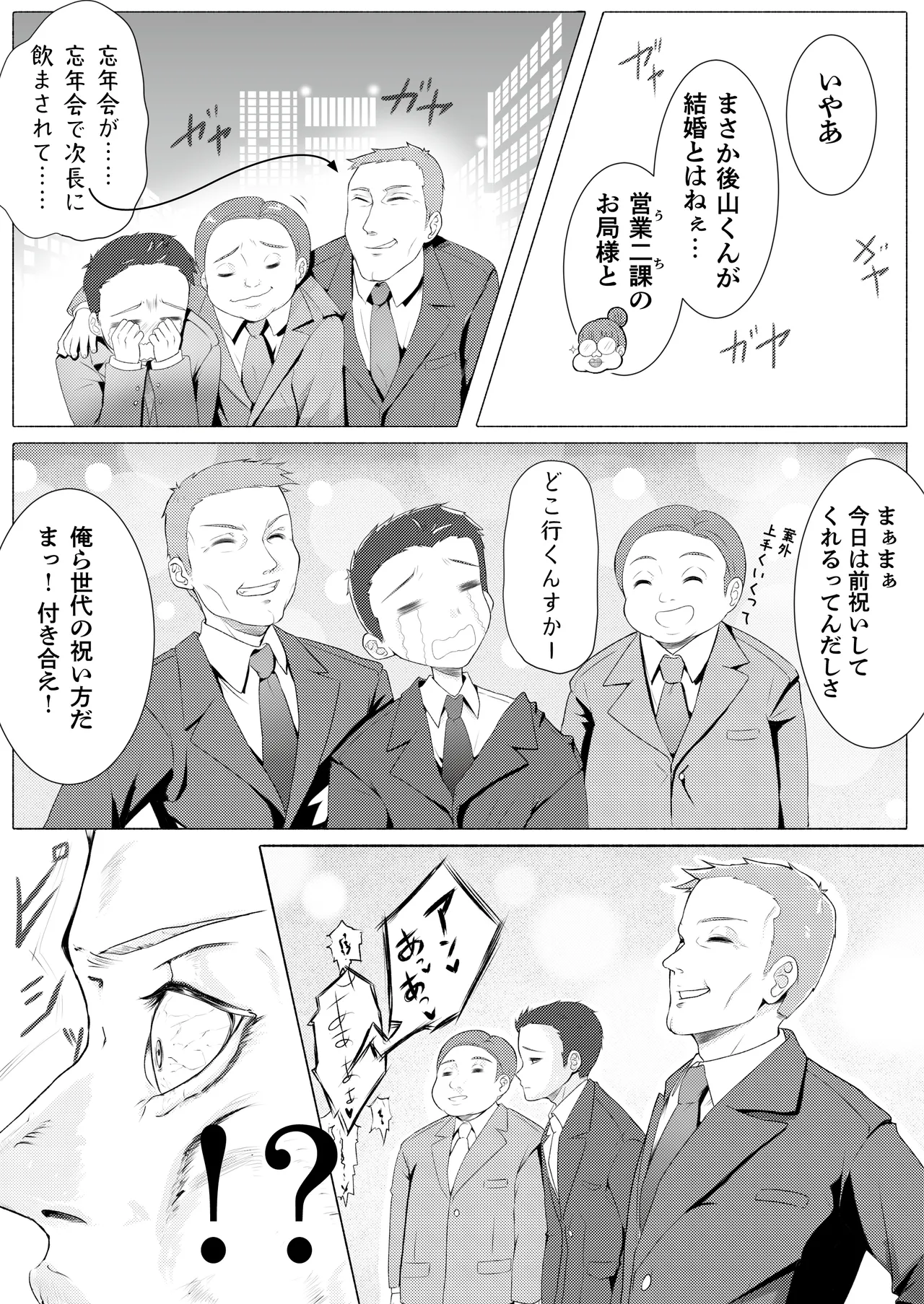 Dokenkou Land page 2 full