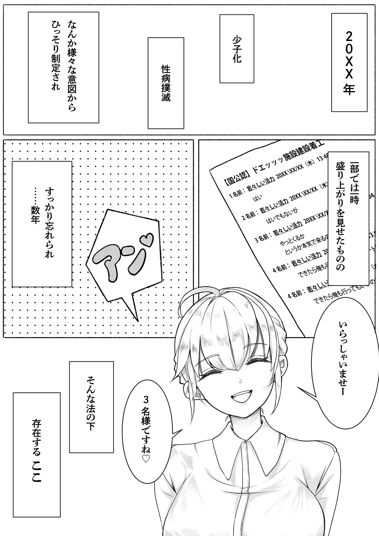 Dokenkou Land page 4 full
