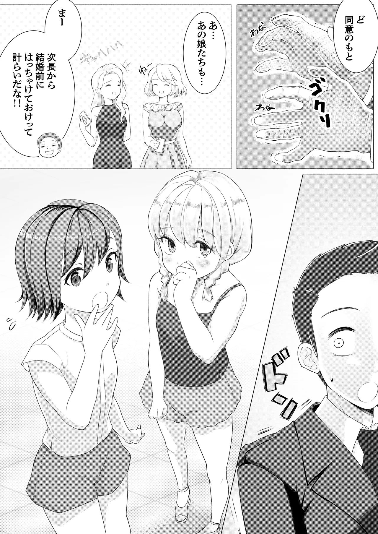 Dokenkou Land page 7 full