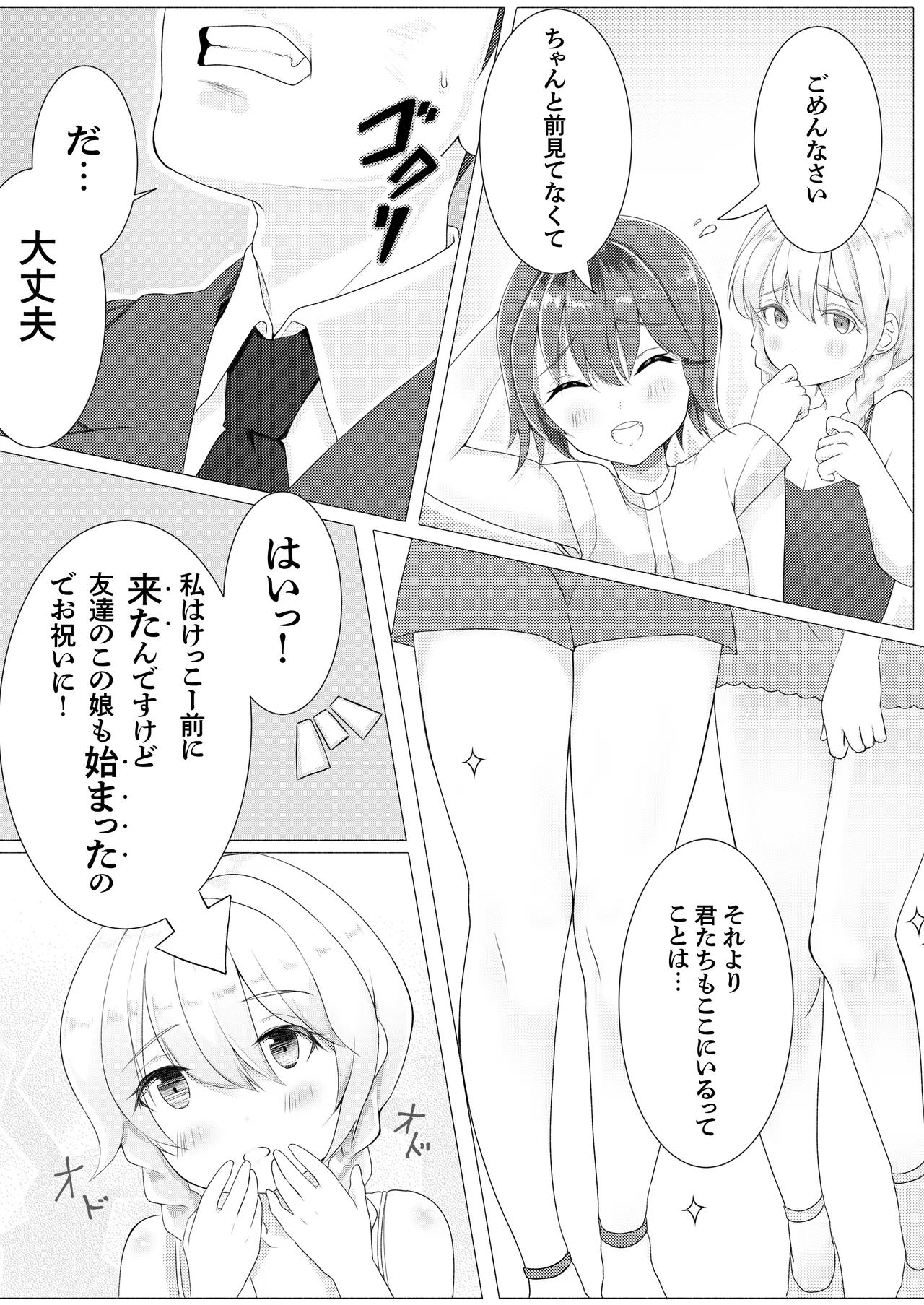 Dokenkou Land page 8 full