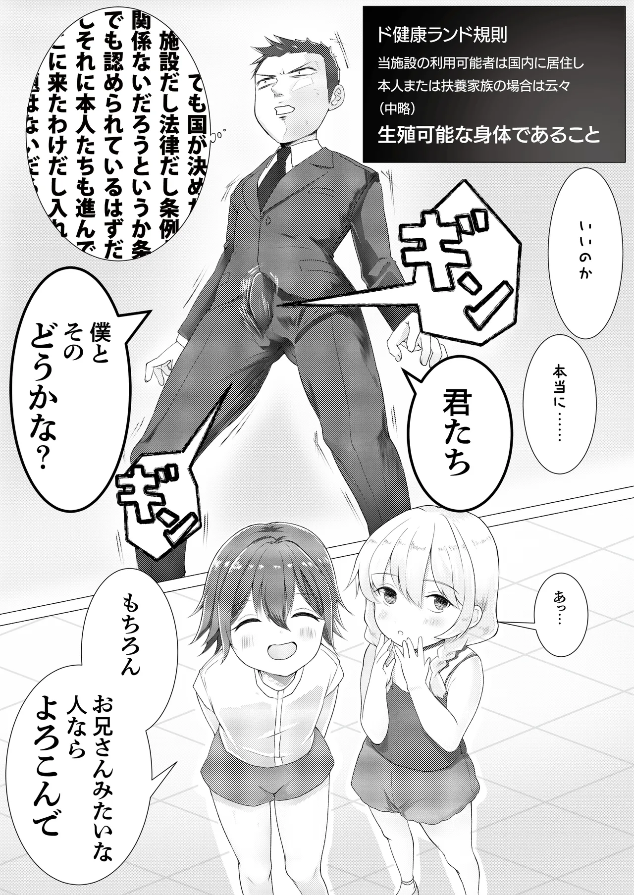 Dokenkou Land page 9 full