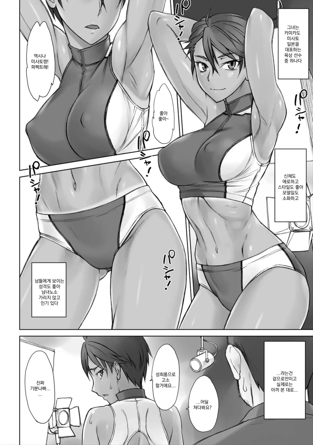 Shidoukan Zero | 지도간 ZERO page 6 full