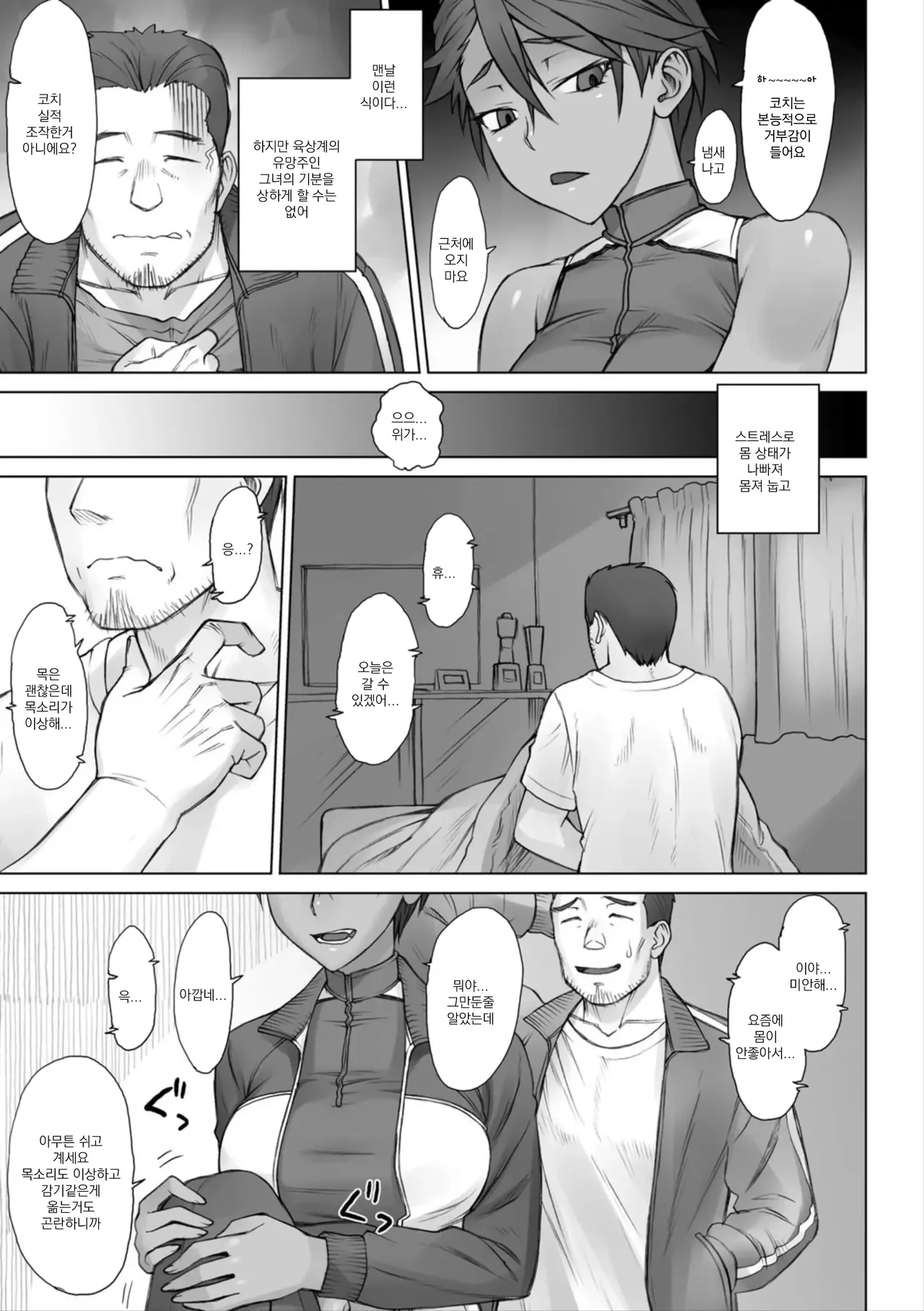 Shidoukan Zero | 지도간 ZERO page 7 full
