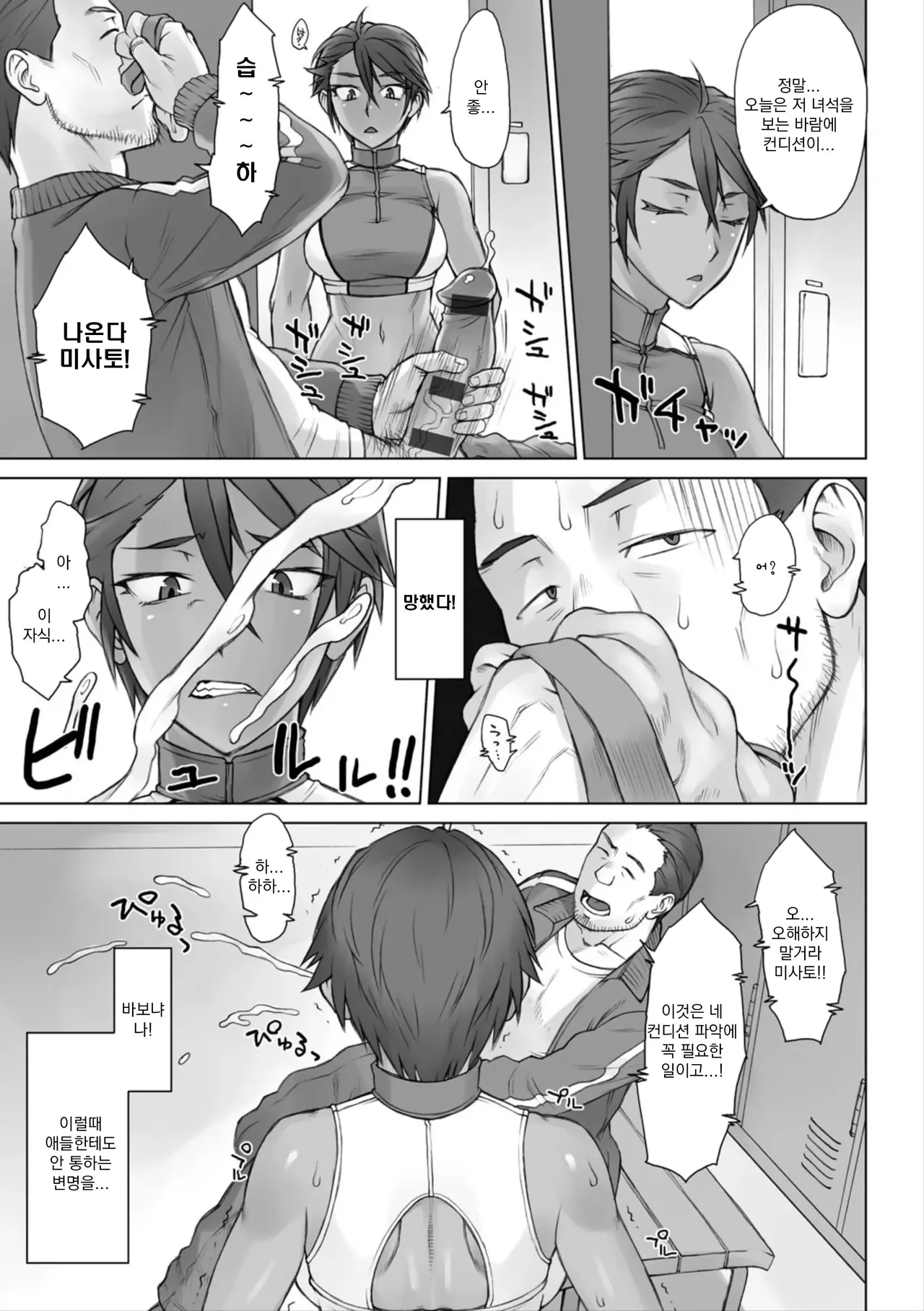 Shidoukan Zero | 지도간 ZERO page 9 full