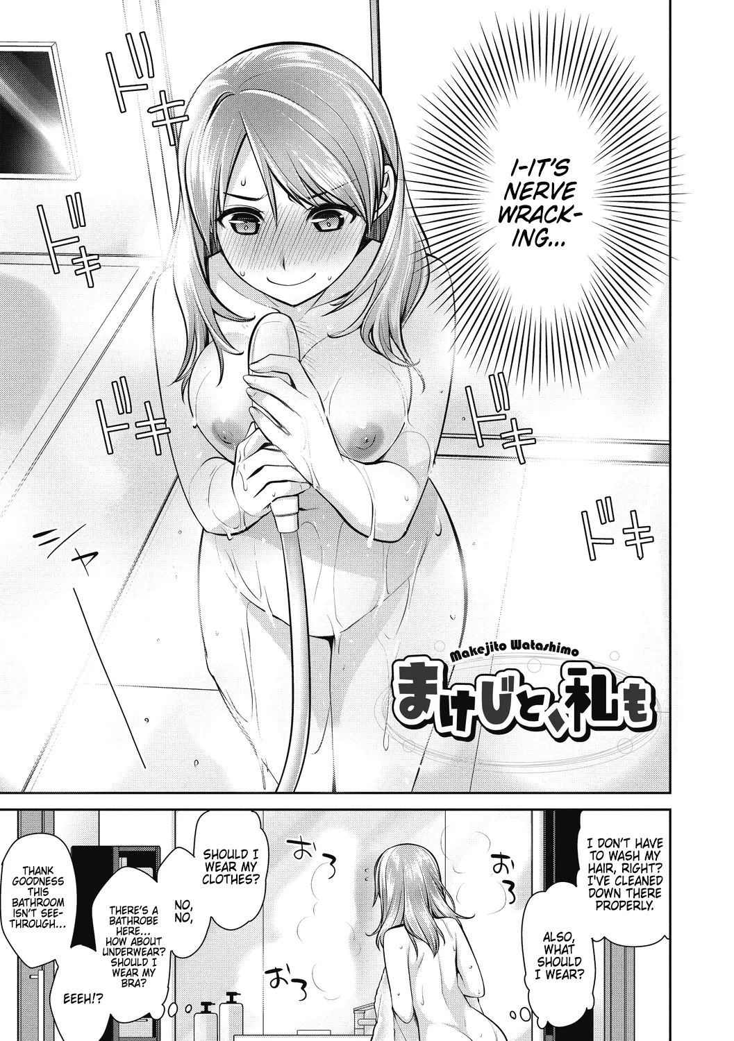 Makejito, Watashimo page 3 full