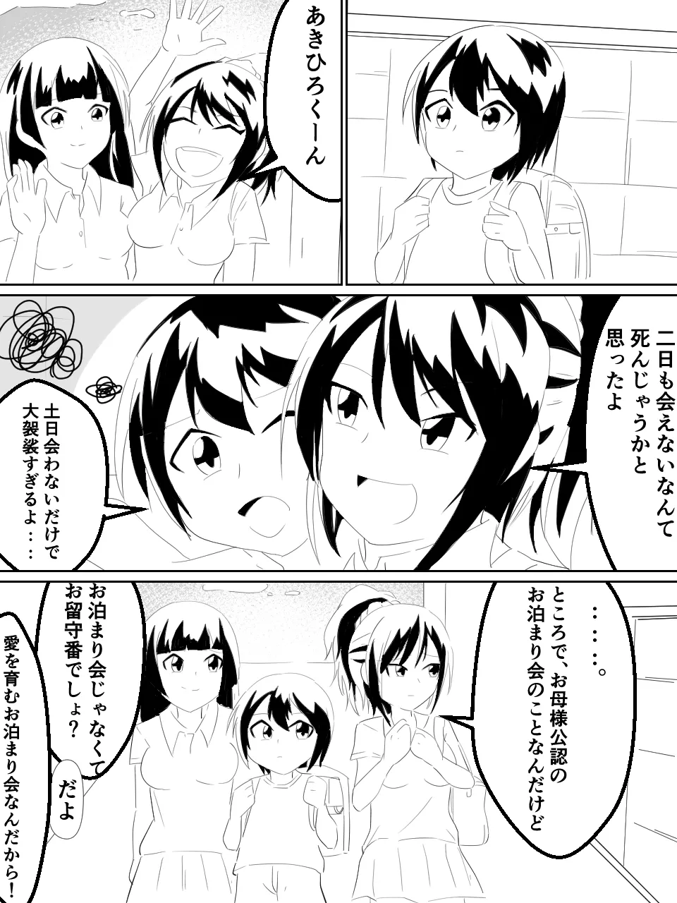 kinbakushi datta ore ga tensei shitara one shota anken dattanode ero musou shimasu page 6 full