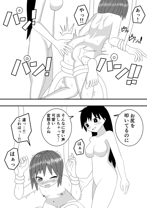 Tsurupeta Futanari Musume Aruto no Junan Tsugi page 9 full