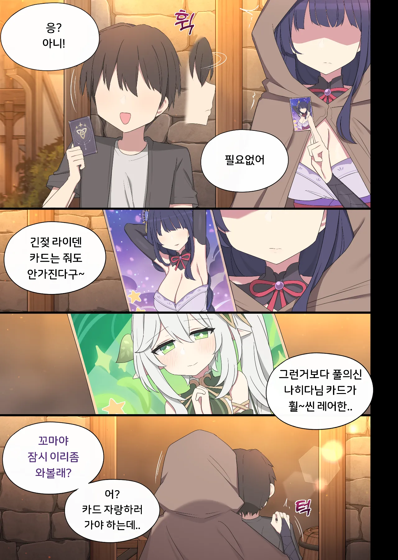2025.04 Raiden page 2 full