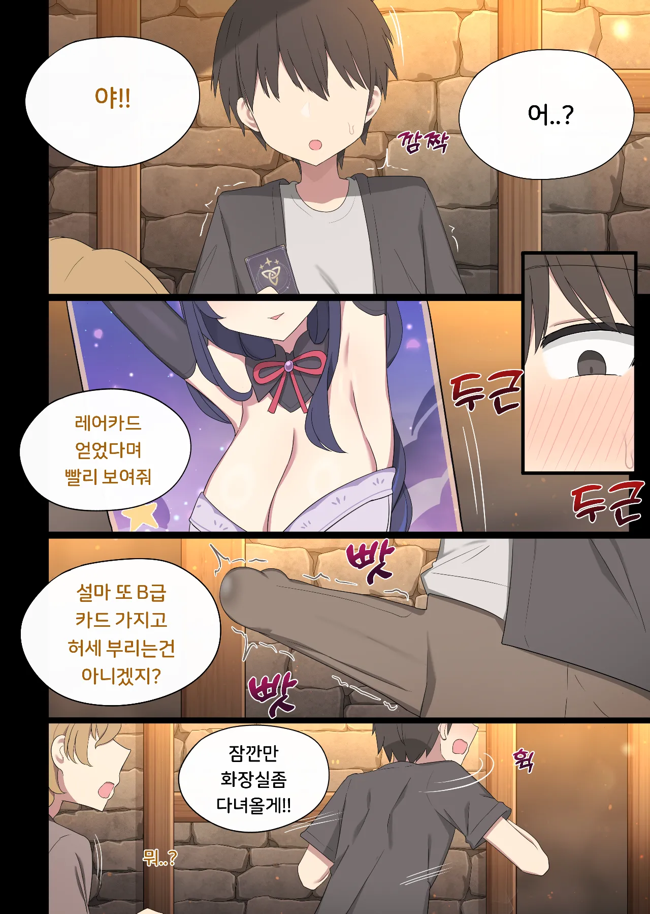 2025.04 Raiden page 7 full