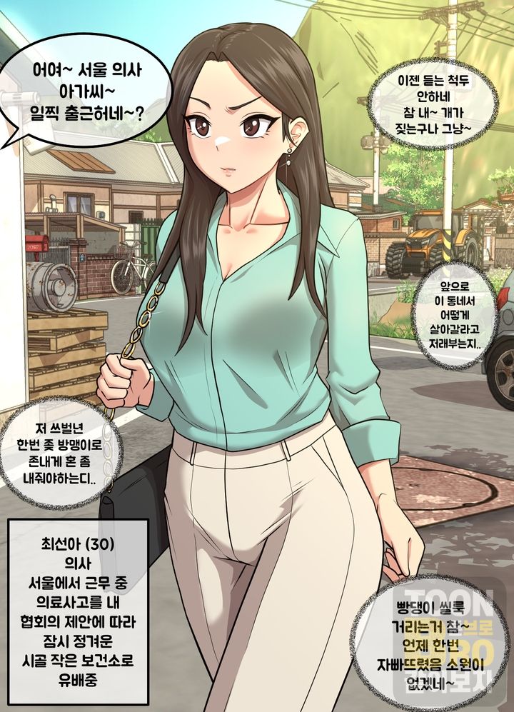시골 인심이 너무 좋아 1 page 5 full
