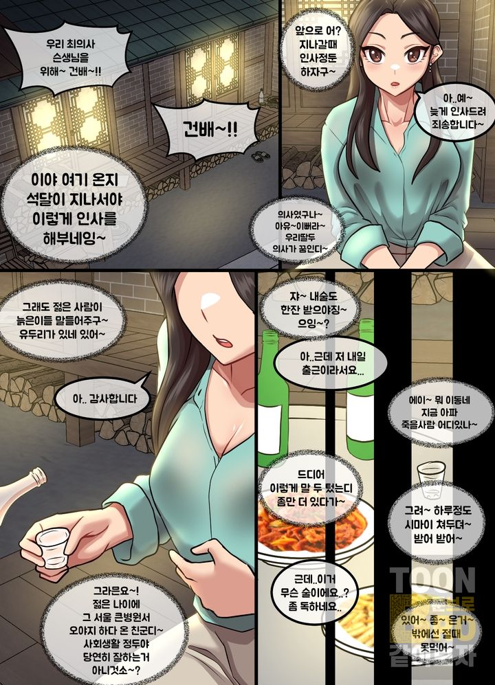 시골 인심이 너무 좋아 1 page 7 full
