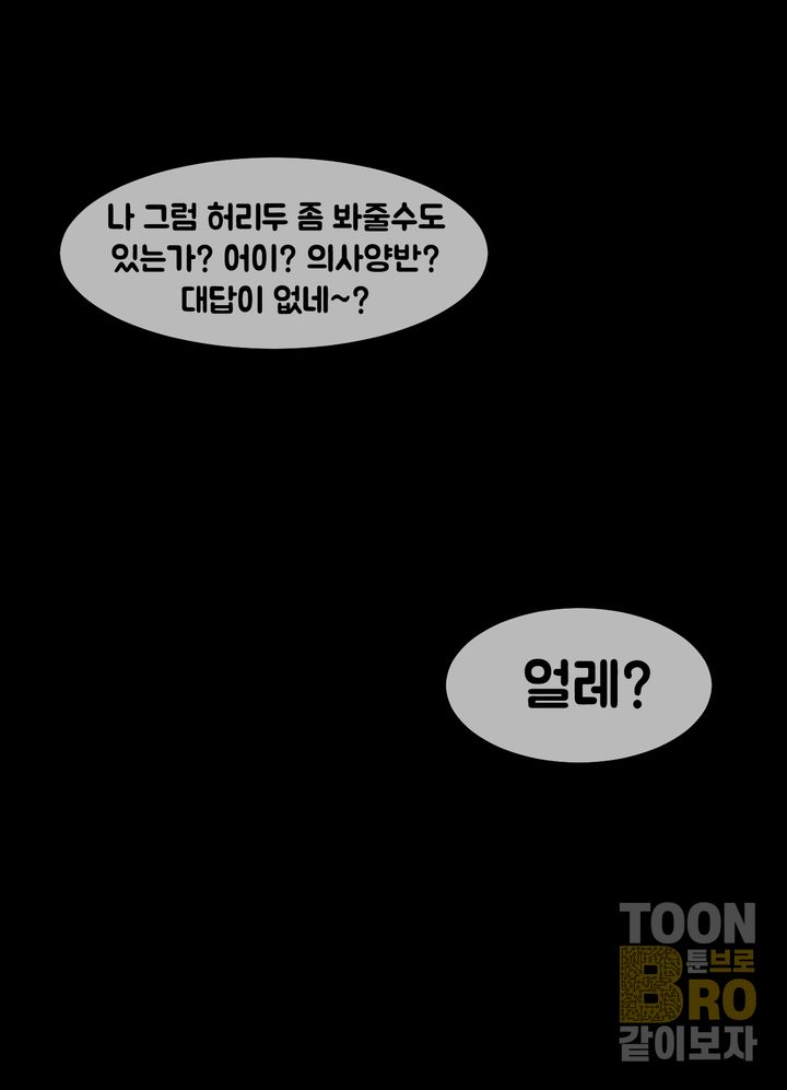 시골 인심이 너무 좋아 1 page 8 full