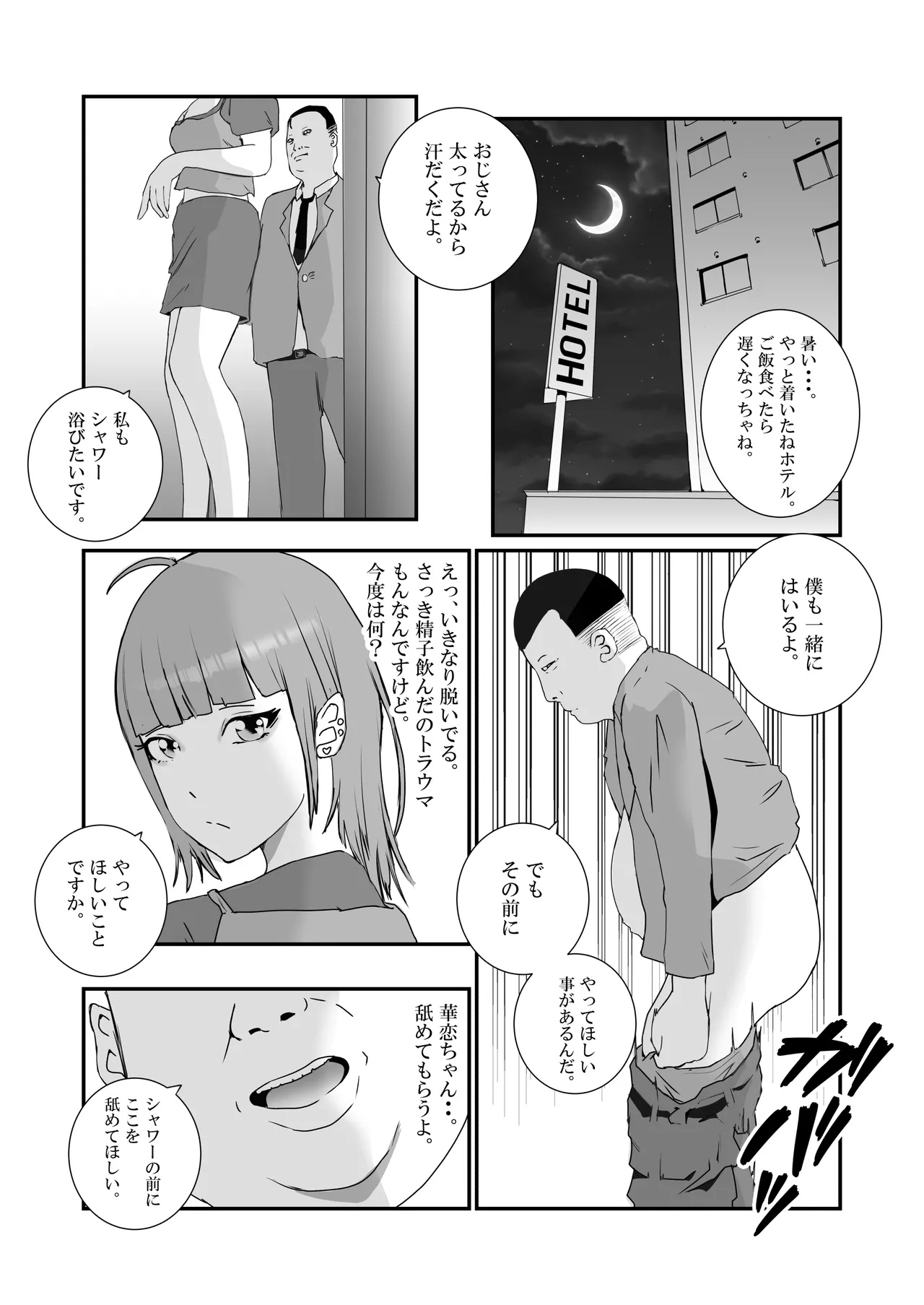 Big breasted gal gets repeatedly creampied by perverted overweight old man. page 10 full