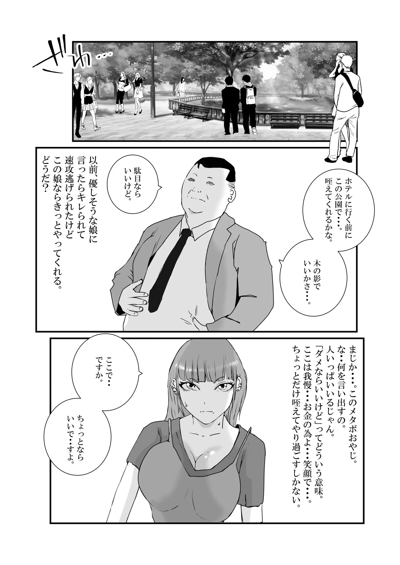 Big breasted gal gets repeatedly creampied by perverted overweight old man. page 5 full