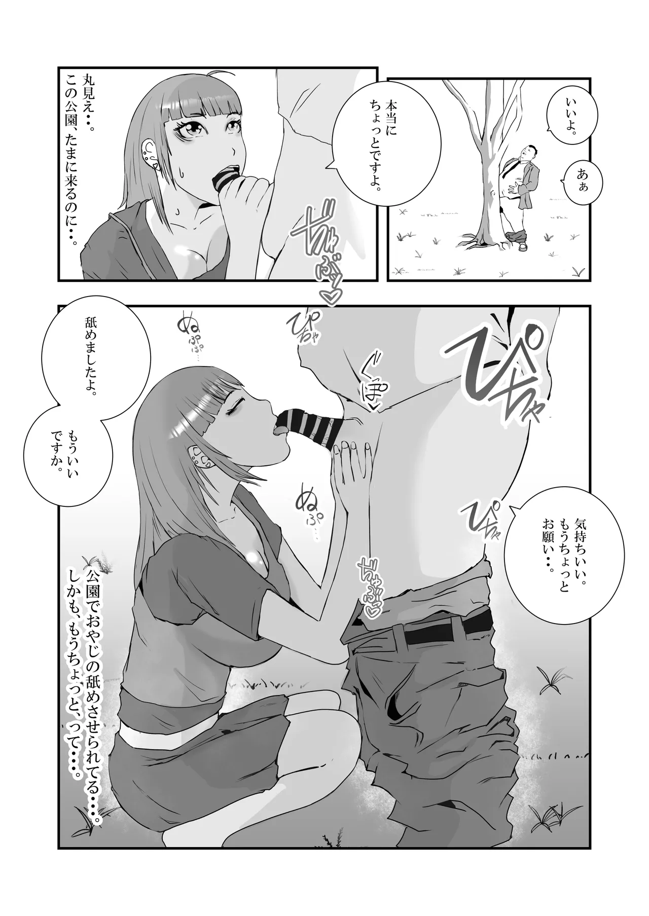 Big breasted gal gets repeatedly creampied by perverted overweight old man. page 6 full