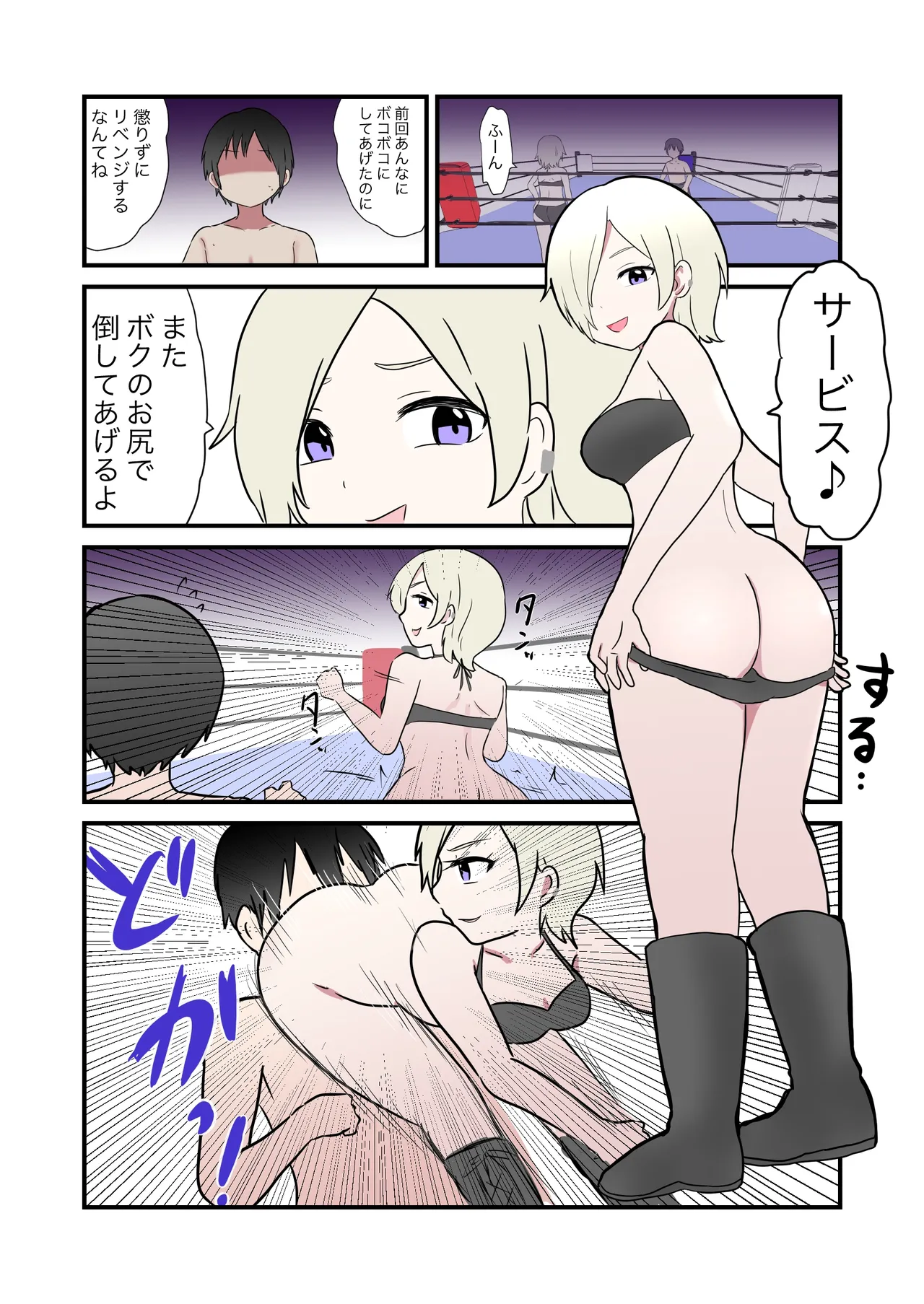 Scat Mixed Fight page 10 full