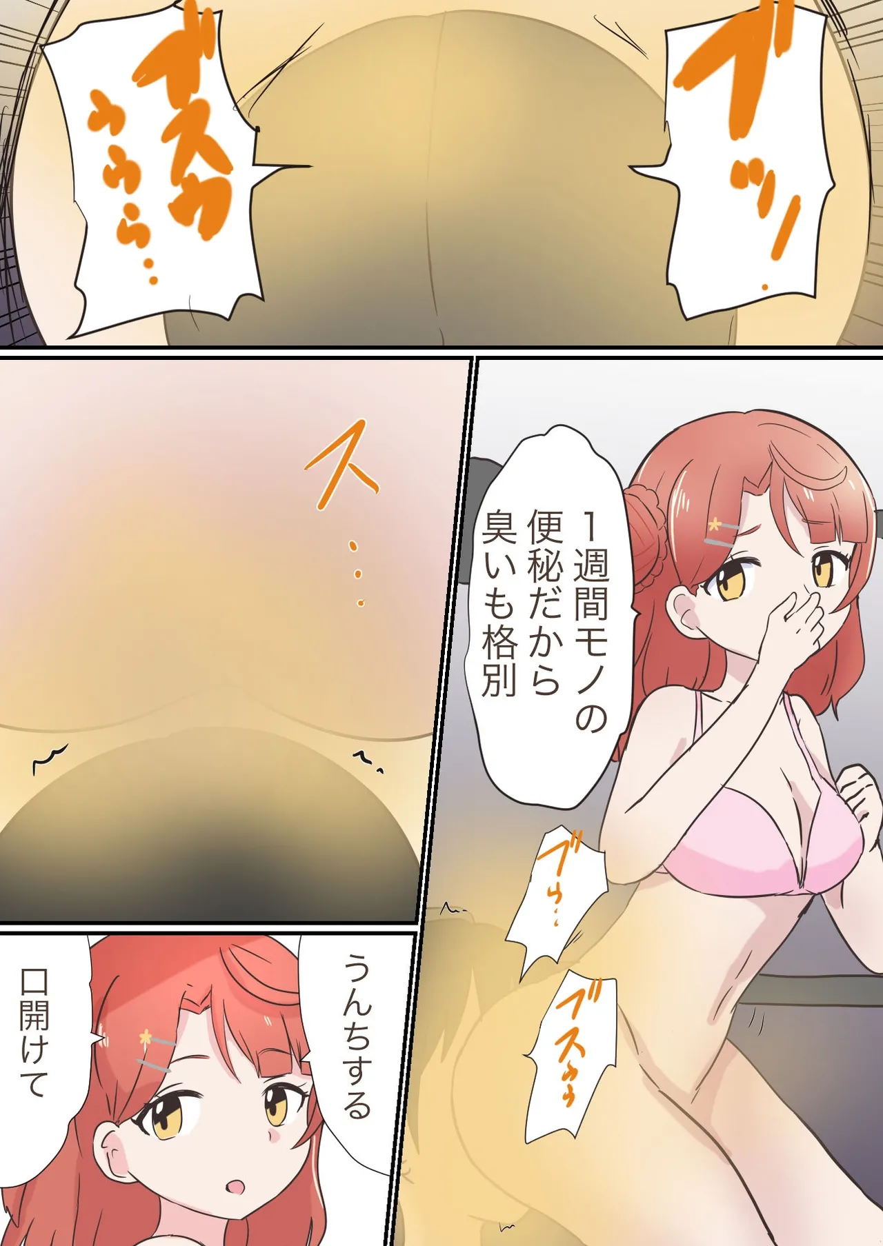 Scat Mixed Fight page 2 full