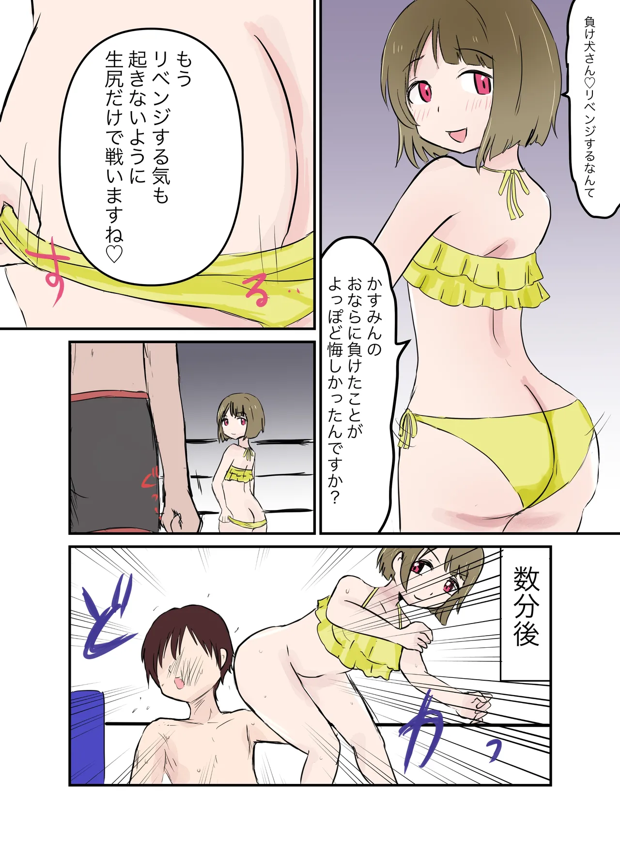 Scat Mixed Fight page 7 full
