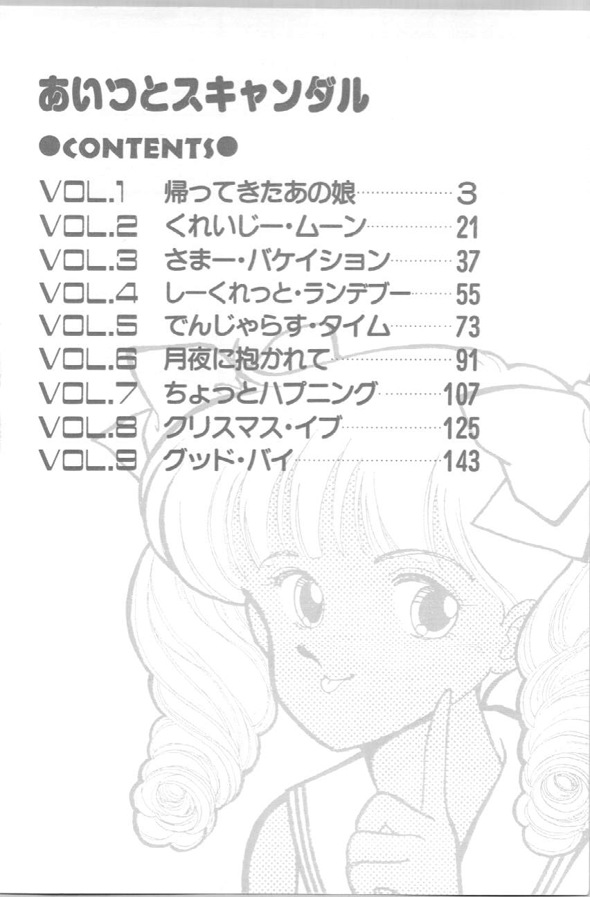 Aitsu to Scandal - Teens Paradise Part 3 page 3 full