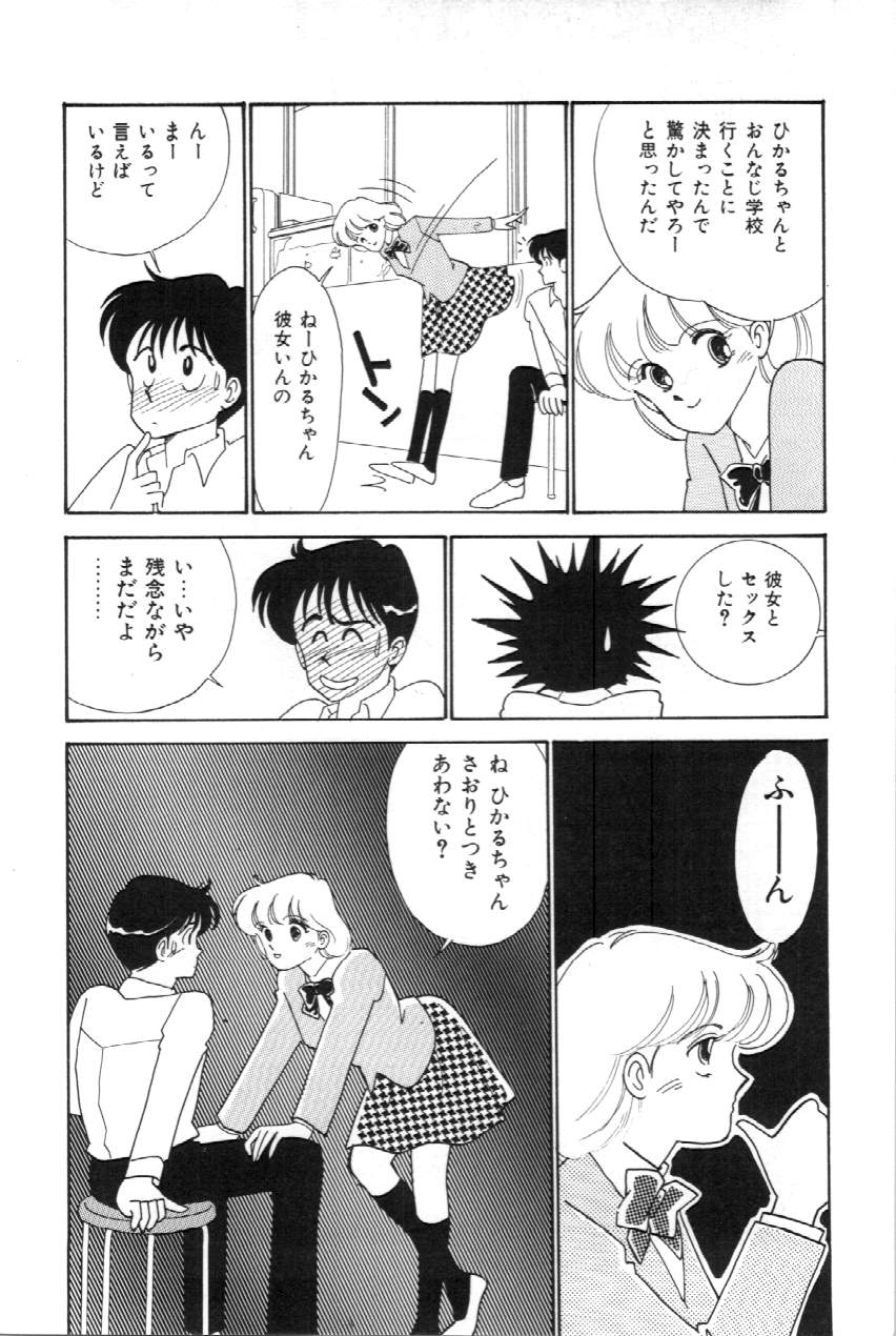 Aitsu to Scandal - Teens Paradise Part 3 page 7 full