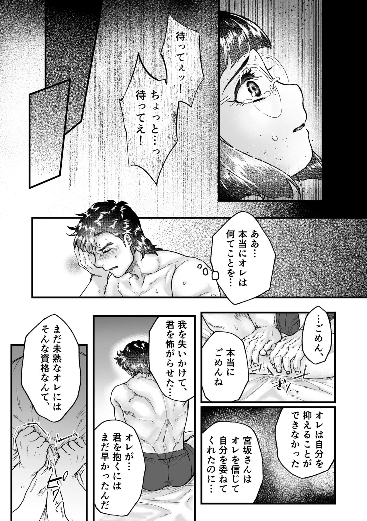 Web Sairoku / Oretachi Wa Konzen Koushou Nado Shina Itsu!! page 8 full