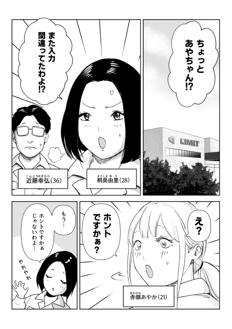 Eating the asses of sleeping girls page 1 full