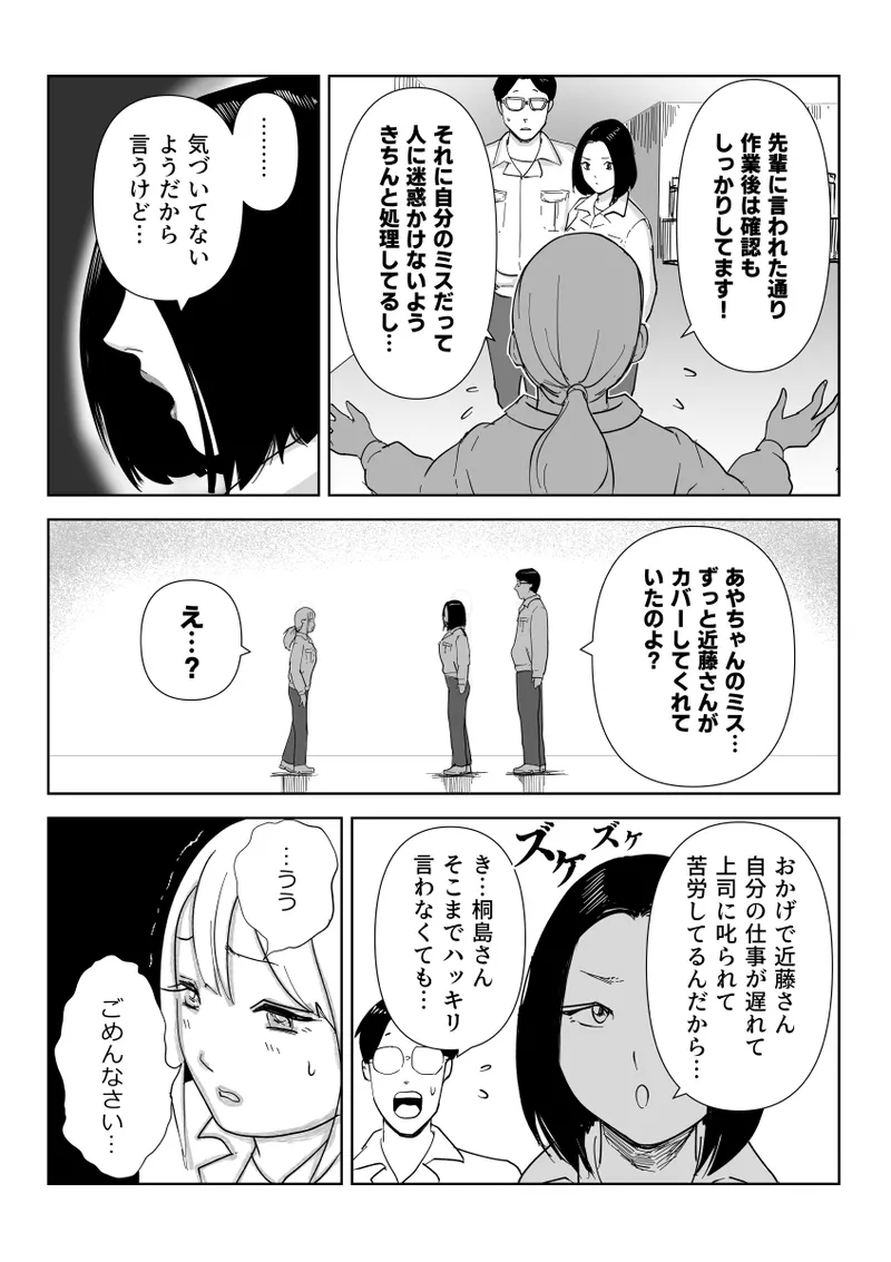 Eating the asses of sleeping girls page 4 full