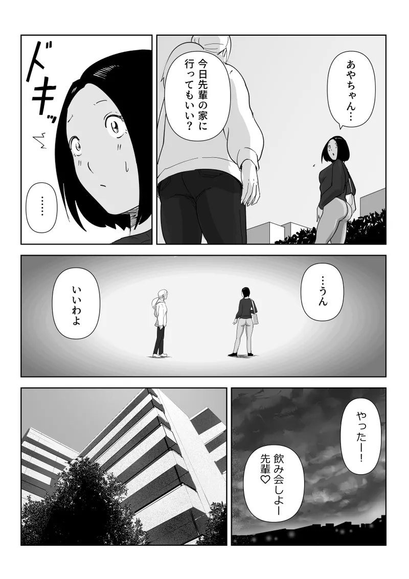 Eating the asses of sleeping girls page 8 full