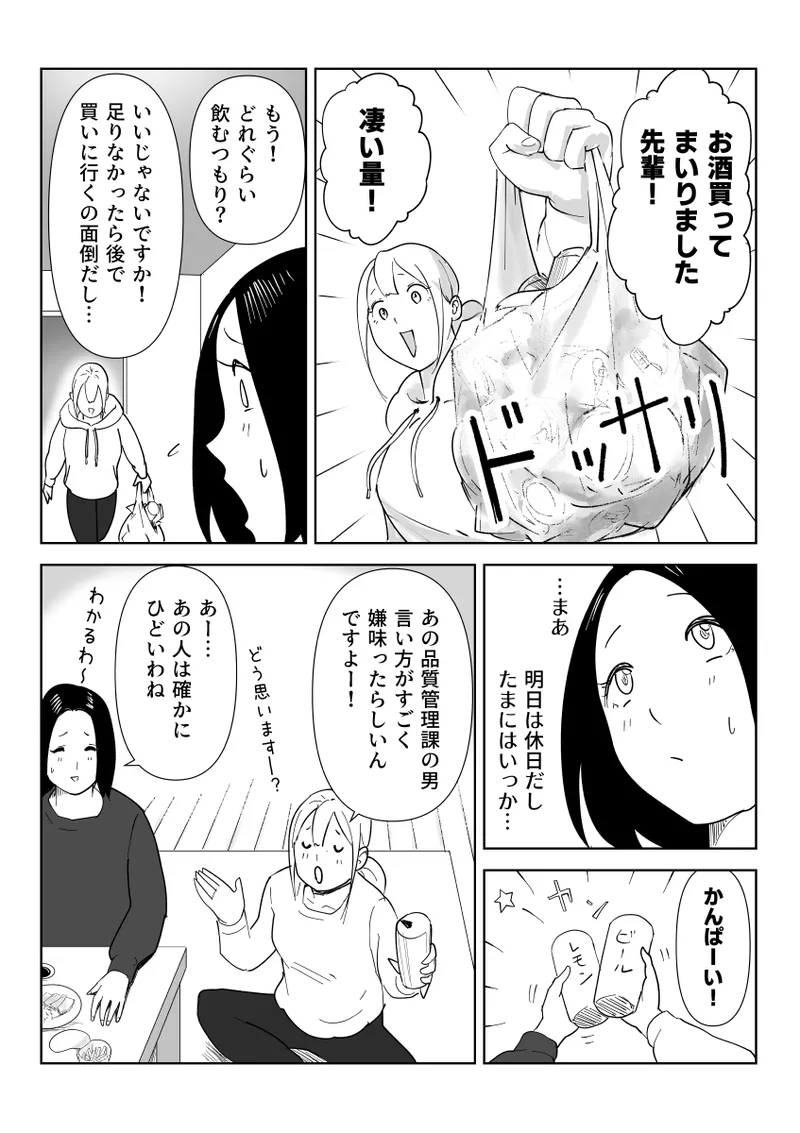 Eating the asses of sleeping girls page 9 full