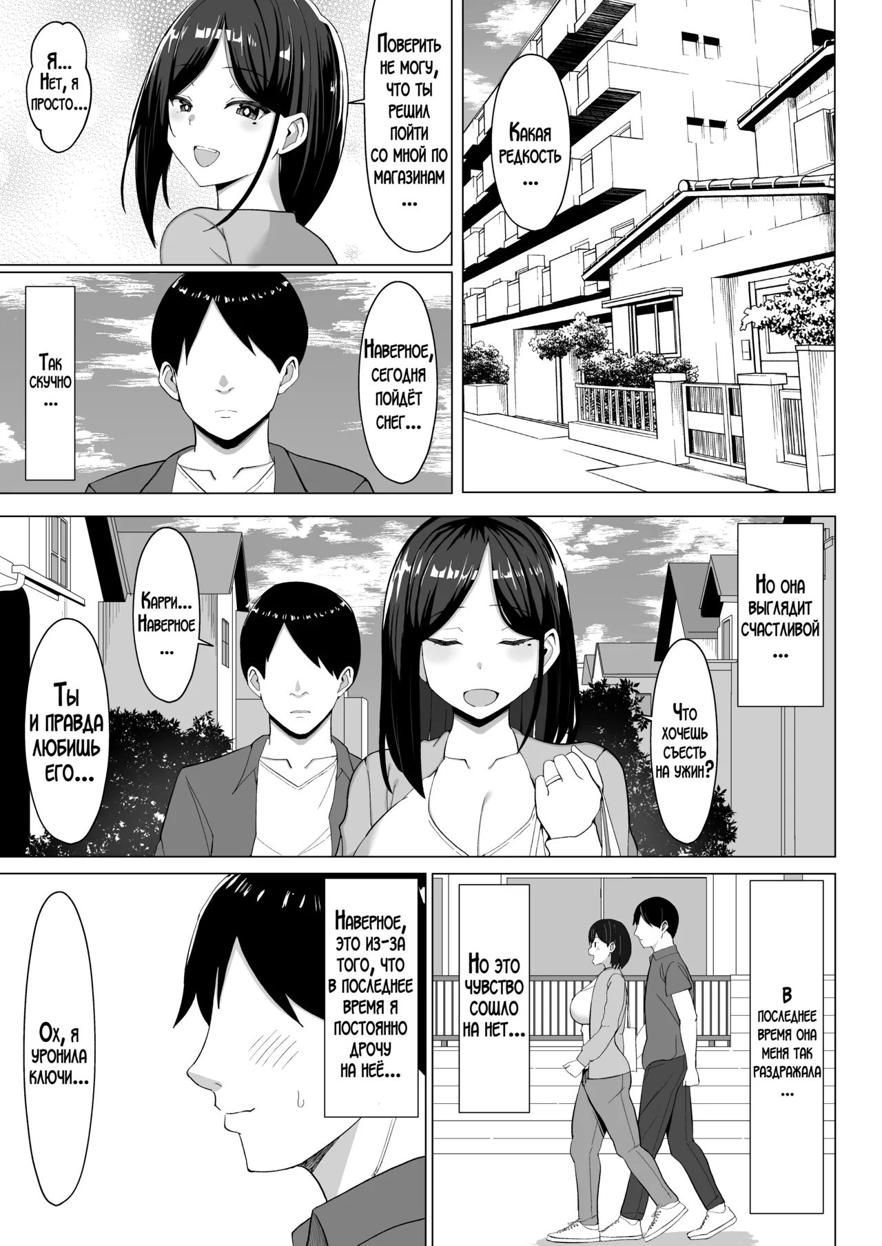 Kaa-chan to Sex Shinai to Derarenai Heya ~Kuchiurusai Haha to Hankouki no Ore~ / Комната, которую нельзя покинуть, пока не займёшься сексом с матерью! ~Строгая мама и непокорный сын~ page 10 full