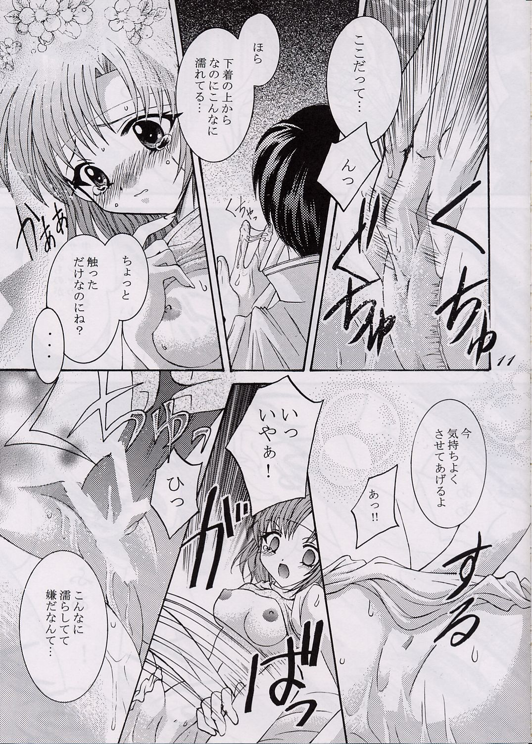 Love Hunting 3 page 10 full