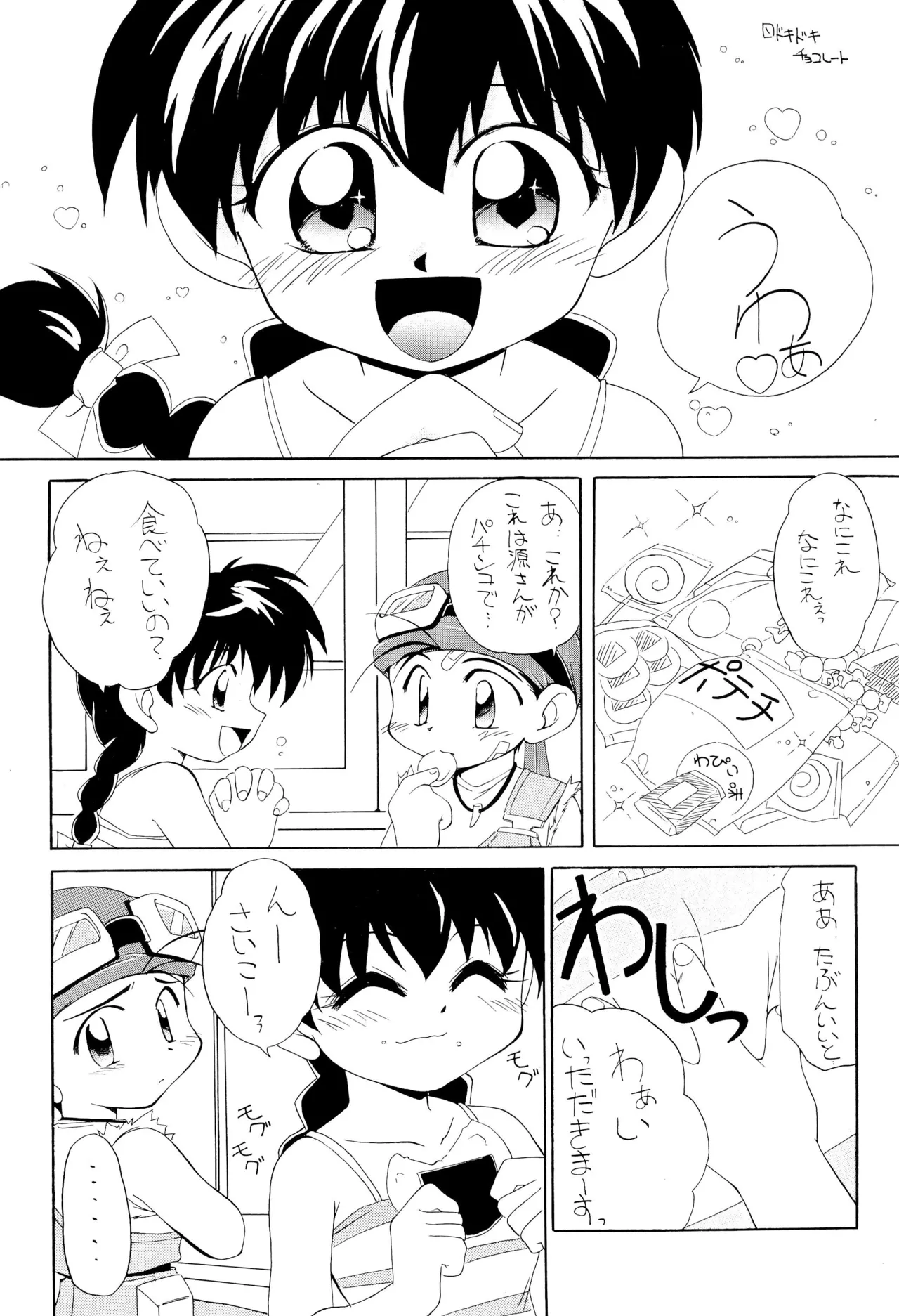 Max Mix page 8 full