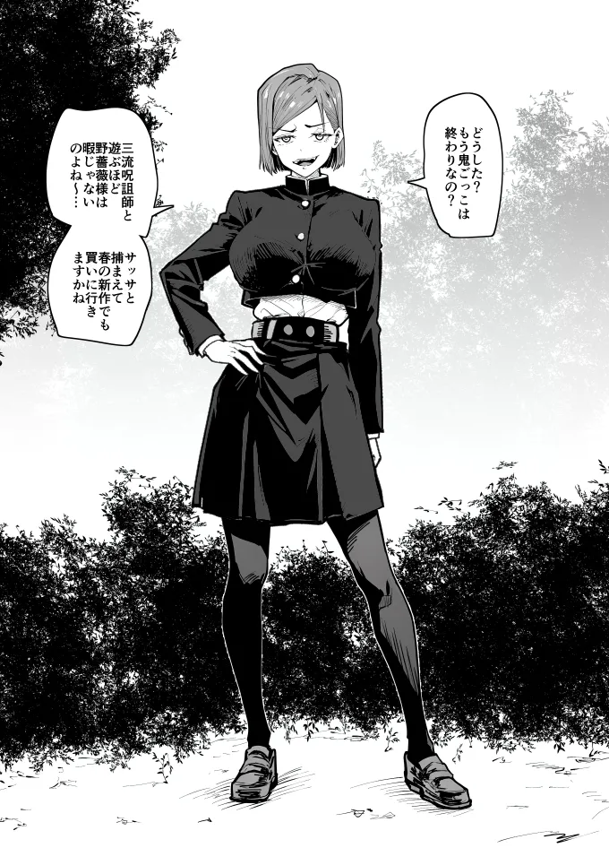 のばーら page 1 full
